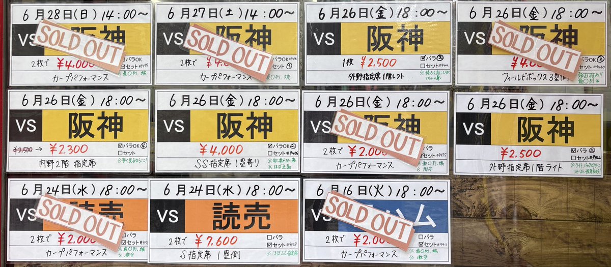 teleline's tweet photo. ⚾️カープチケット情報⚾️

今日もこいほー🎏
やったねこいほー🎏
交流戦初の勝ち越し！ばんざーい🎉

勢いこのまま西武戦！

⬇️チケット一覧⬇️
https://t.co/3opAsPDDXy
☎️082-235-1188  

🫣リアルタイムで試合見たかったなぁ
　　　byスタッフ

#広島　#carp  #ズムスタ　#阪神　#巨人 https://t.co/P33jJJRcrb