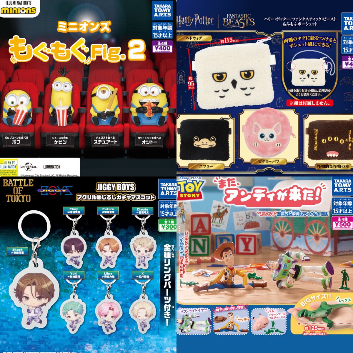 タカラトミーからの来週発売最新ガシャポンまとめです！！ 画像で商品