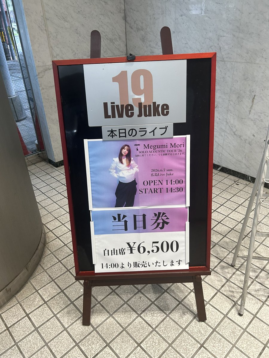 _Makoto_0921's tweet photo. Adieu, HIROSHIMA.   T^T
It couldn’t be better! ＞ ＜;

#森恵 さん
#弾き語りライブツアー
#6月6日
#日本福音ルーテル広島教会
#6月7日
#LiveJuke
#大丸堂
#恵スペシャル
#むさし
#若鶏むすび https://t.co/xWpXftSvGt