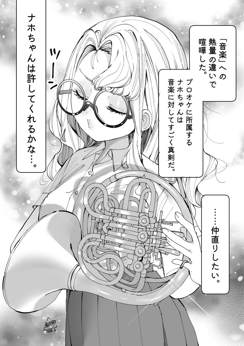 僕の彼女📯

0/4 