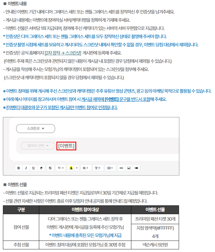 daybreak_garden's tweet photo. 여러분 드레스/정장 인증 이벤트 오늘까지에요
풀셋 잇으신 분들은 꼭 참여하시기 바랍니다..........!!!! https://t.co/oCS1B6FaXx