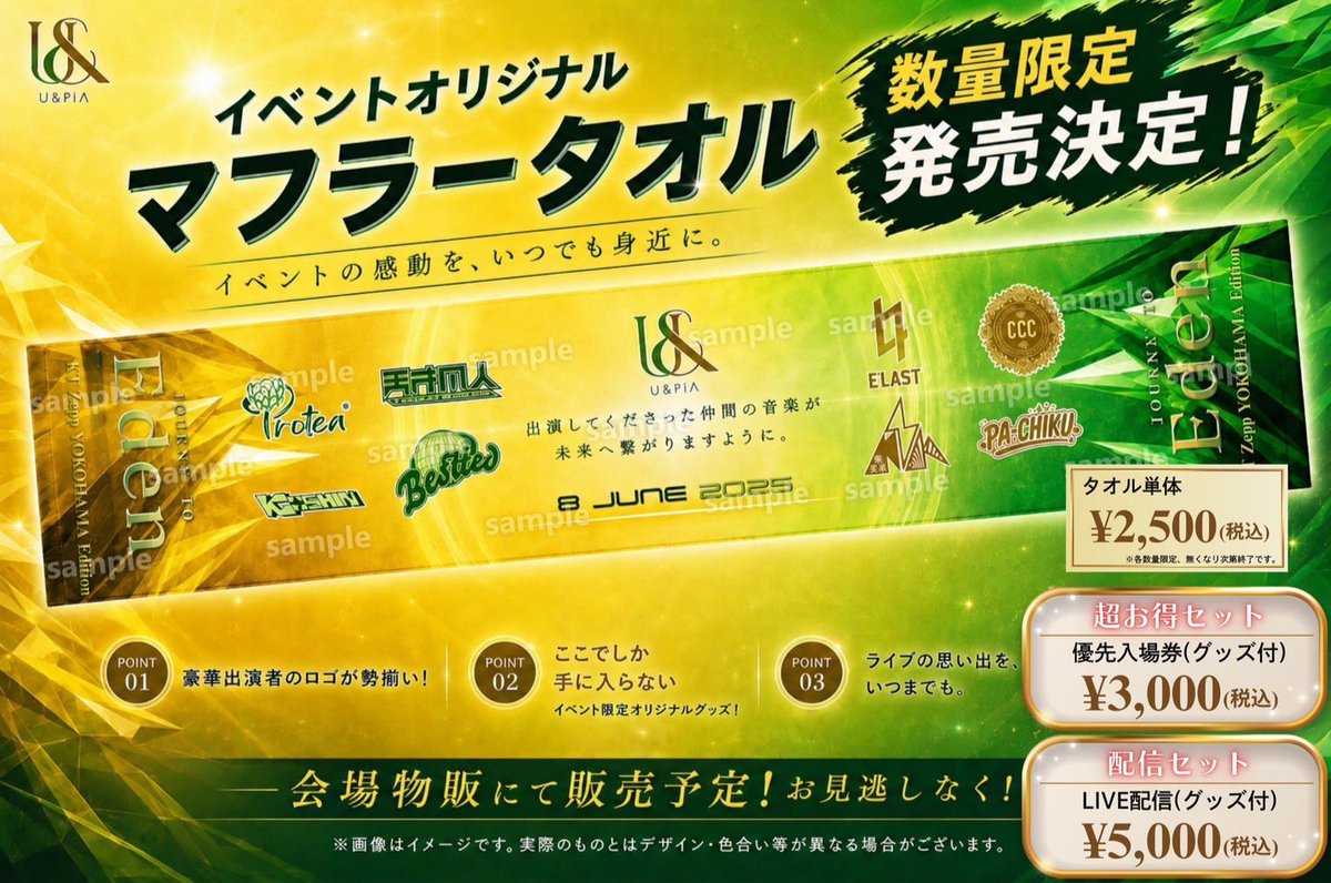 そして明日はZepp！！ Openが16:00から！ すごく大きな舞台で僕らの