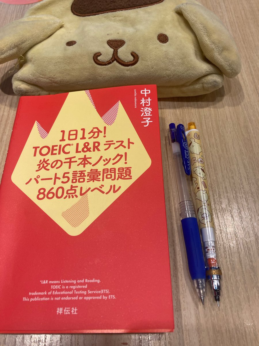 taichtoeic's tweet photo. Part5や6、選択肢を見ないで解く癖をつけると一層楽しくなる😆
思ったとおりの選択肢が無いと「そっちかー」と、別のふさわしい表現が頭の中で整理されるし言い換え力も高まるし、何より色んな想像が膨らむから楽しい✨ https://t.co/Q2UYB1W1Kb