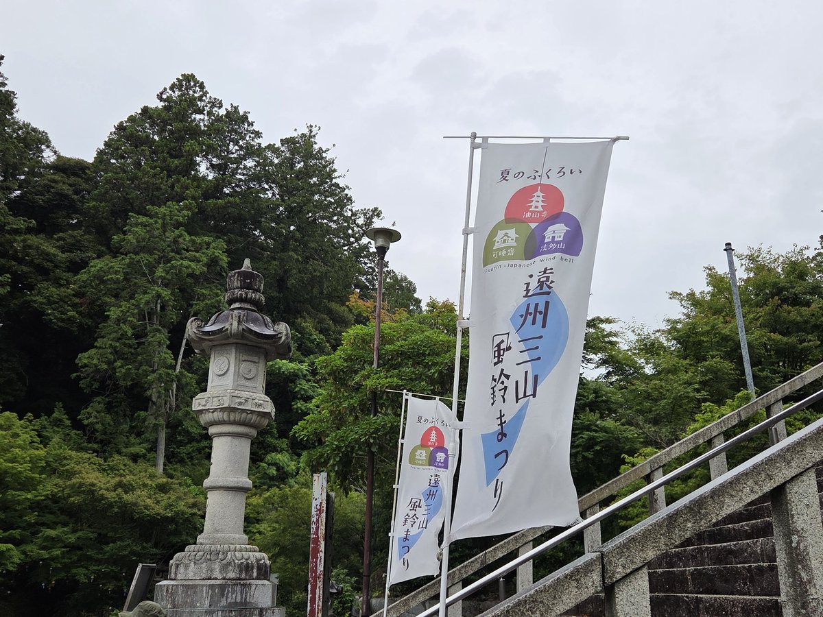 koruri014's tweet photo. 今日は、袋井駅のさわやかウォーキングに参加🚶‍♂️
可睡斎の風鈴まつりの風鈴を見てたら、パンダ風鈴を発見🐼✨️
#さわやかウォーキング　#可睡斎　#風鈴まつり https://t.co/3H7fCfrHEg