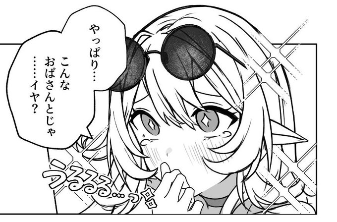 500歳以上じゃ、ダメですか…? 