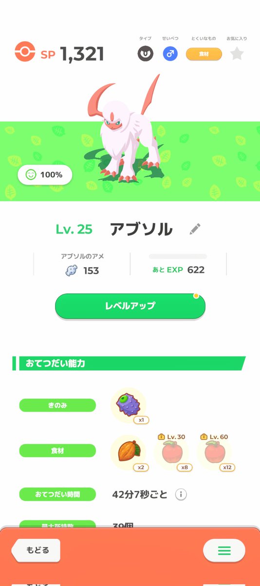 maym3tweets's tweet photo. 色違いアブソル
アイコンをありがとう
#ポケモンスリープ https://t.co/R0KUfqfYse