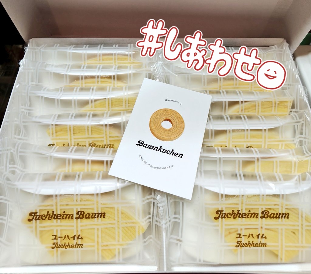 gorock_box's tweet photo. こんばんは🌃🌛✨
中野ブロードウェイgo-rockです☺️
頂きました🙏🍴
ユーハイム 
バームクーヘン😍
美味しそう🤤💕
ロゴも💗箱🎁も
❤️🤍🖤ｶﾜ(・∀・)ｲｲ!!❤️🤍🖤
お買い上げまで
ありがとうございました😭✨
皆様 今日もお疲れ様でした🙇✨ https://t.co/VzaEq7tgFk