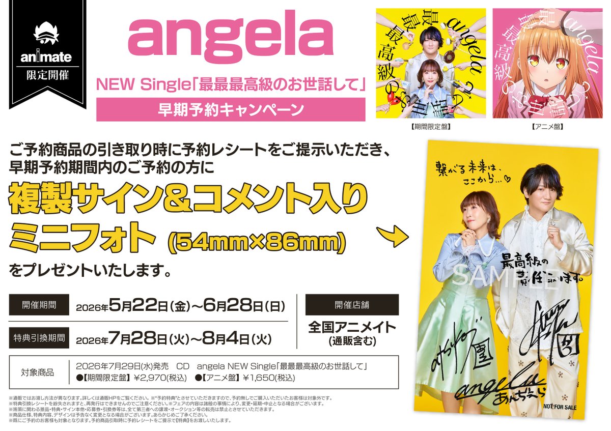【あわざき様】専用ページ 早期予約情報】 5/22（金）18：00～6/28（日）開催中サワ✨ 『＃angela