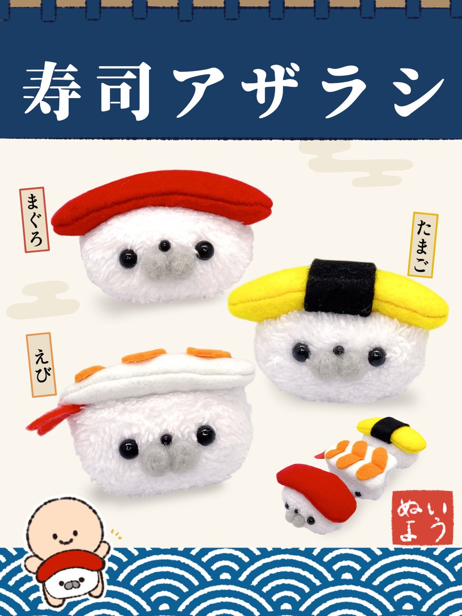 mo9nosan's tweet photo. 🎁プレゼント企画🎁
ぬい用寿司アザラシを抽選で1名様にプレゼント🍣🦭
＊当選後、お好きなネタを1点お選びいただけます

応募方法
RT &amp;フォロー
（鍵垢・引用RT無効）

期間
6/7~14日（17時まで）

🌟対応サイズ
ちびぐるみ.にじぱぺ.展ぬい.ほわぬい.10~12cmぬい

応募条件&amp;着画はﾘﾌﾟ欄へ⬇️ https://t.co/roL2wNSUQY