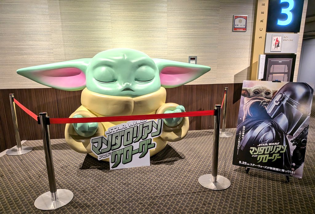 IDOLISH10's tweet photo. #今日のぽて先生
映画館行ったらこの前はいなかった大きいグローグーちゃんが！ https://t.co/DL1atwiy95