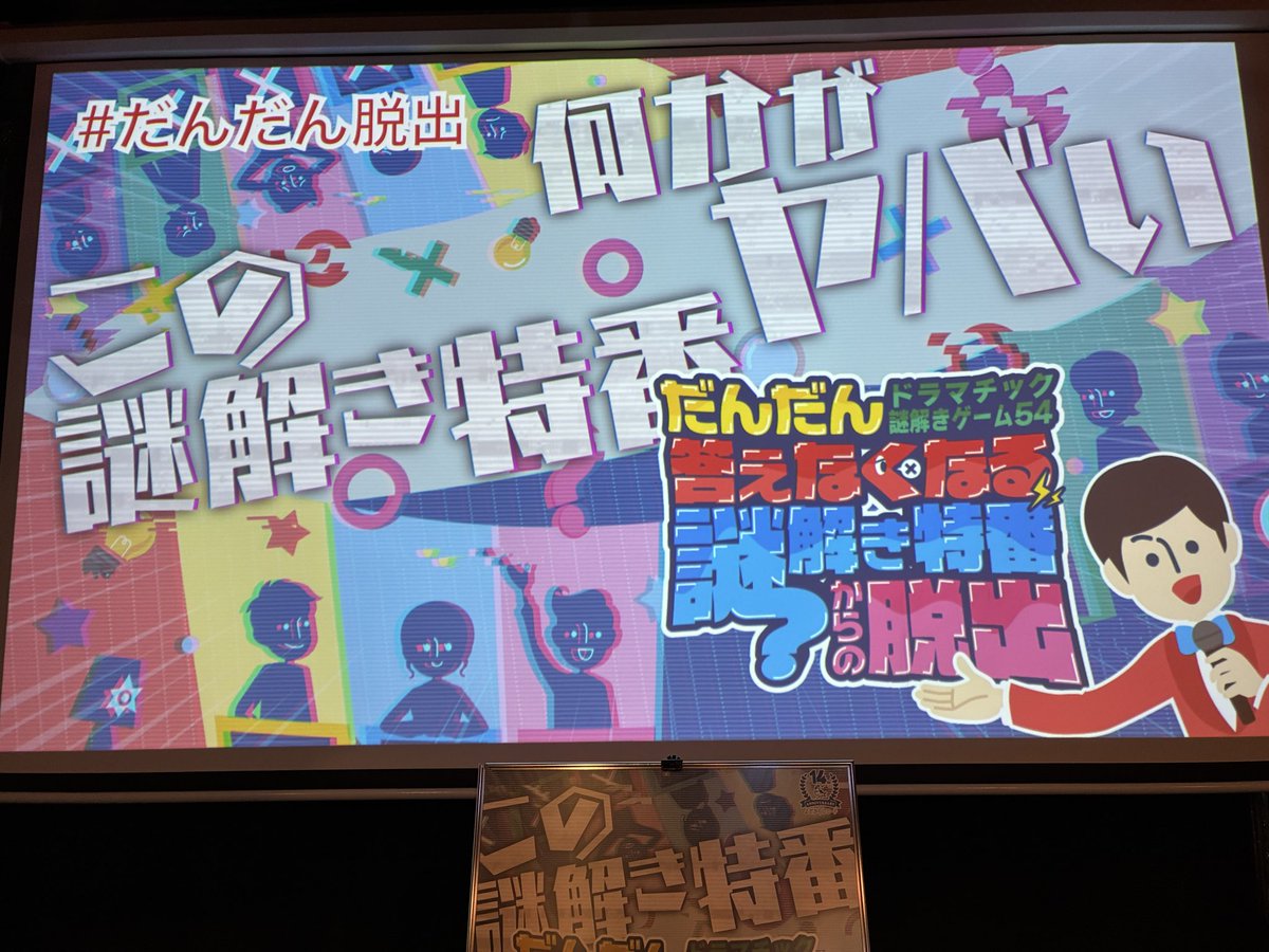 mysnazotrip's tweet photo. やることはわかったのに惜しくも失敗…
時間残すこと大事！！

形式が面白くてもっと遊びたかった！
 #だんだん脱出 https://t.co/RIm3VXmZH5