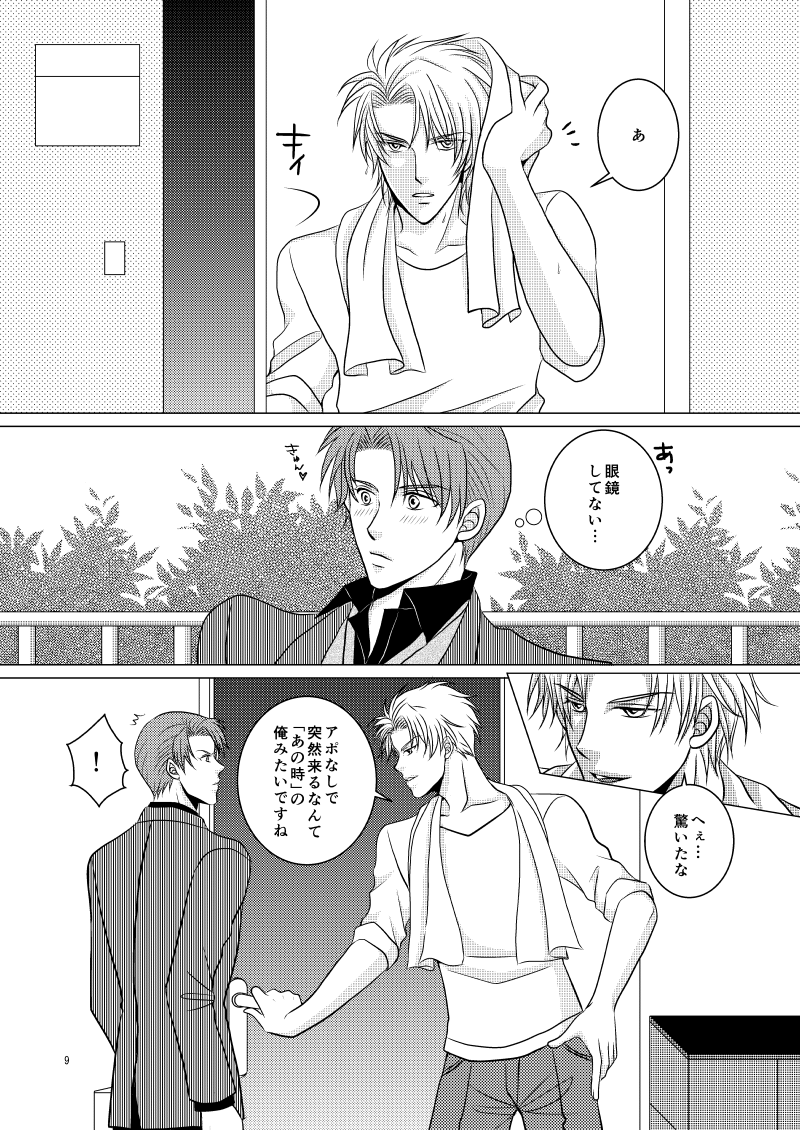 makoto_tani's tweet photo. 6/13-14
第二回BLゲームWEBオンリー【Boys' Links】
お品書き＆無料公開メガミド漫画のサンプルアップ！

以前発行したメガミド再録本の中から抜粋して、長編＋短編９本の漫画（R18）をpixivで無料公開します。
当日は遊びに来てね！

イベントページ
https://t.co/pSvKjOAg2M

#ボイリン2026 https://t.co/Y40RdDSdGE