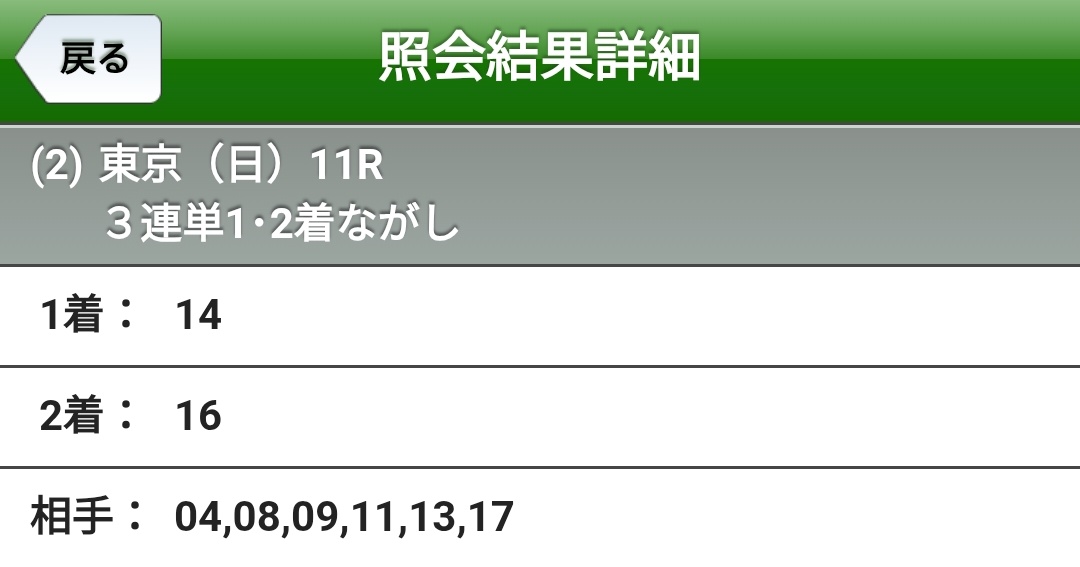 8obi_make's tweet photo. 安田記念
三連単三連複の紐全部にシックスペンス入れてたのに馬連フォーメーションだけ4がなかった
なぜだ
なぜなのだ
マークシートじゃなくてネット購入でも買い間違えるなら俺はもう競馬向いてない
宝塚記念まで競馬やめます https://t.co/C39rLsWyiO