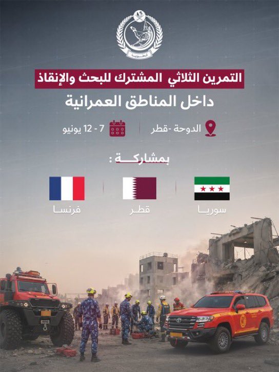 SimNasr's tweet photo. Exercice de sauvetage pour zone urbaine dégradée entre la France, le Qatar et la Syrie, entre le 7 et le 12 juin https://t.co/zZb76iedrc
