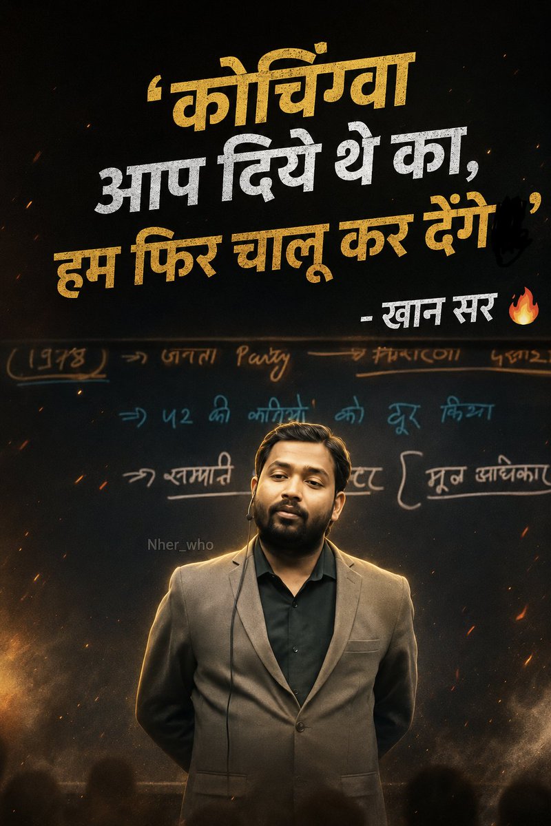 DhruvRatheNx's tweet photo. "वे कह रहे हैं कि मेरा कोचिंग सेंटर बंद कर देंगे। कर दीजिए। सरकार आपकी है, पुलिस आपकी है, कानून भी आपके हाथ में है।

लेकिन याद रखिए, को कोचिंगवा आप दिये थे का हम फिर से बना लेंगे"क्या 

सरकार पर सवाल उठाने की यही सज़ा है — डराओ, दबाओ, बंद करवाओ। https://t.co/IjB7WBWqJ5