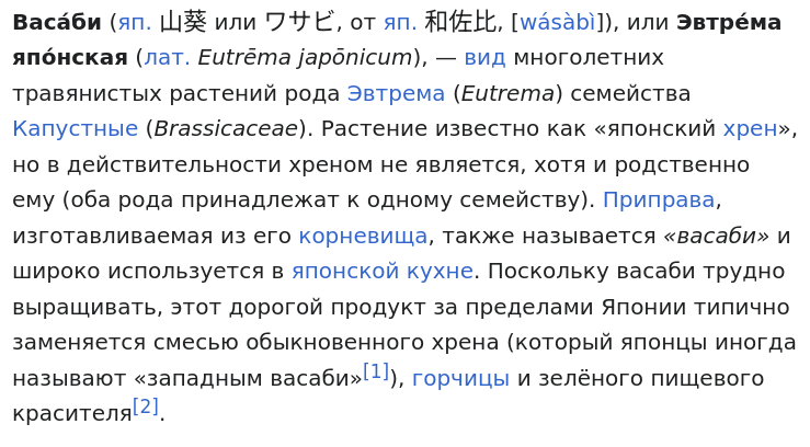 private_face's tweet photo. Оказывается, настоящим "васаби" может называться только васаби сделанный из одноимённого растения, а всё остальное это просто игристый подкрашеный хрен. https://t.co/v2j5PnO4JT