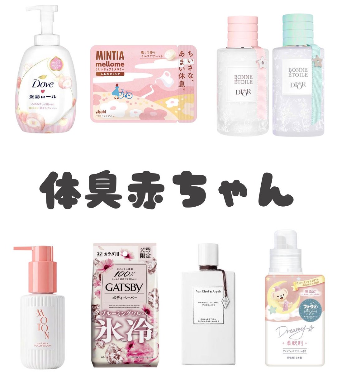 mfu_00's tweet photo. 体臭がオジ臭、うんち臭💩だった3年前のﾜｲ。ふわふわ赤ちゃんの香りに転生したのがこちら。 https://t.co/Abt4H6dBGt
