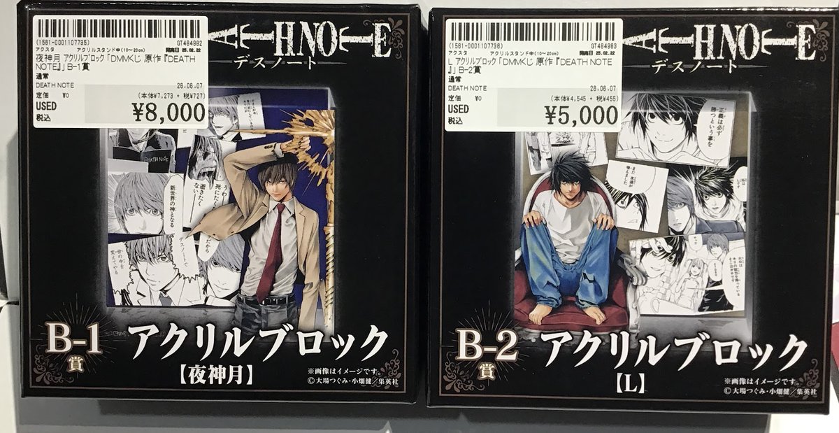 (⌒▽⌒)　デスノート　アクリルブロックほか 雑貨商品情報】 DMMくじ 原作「 DEATH NOTE 」アクリルブロック ・夜神