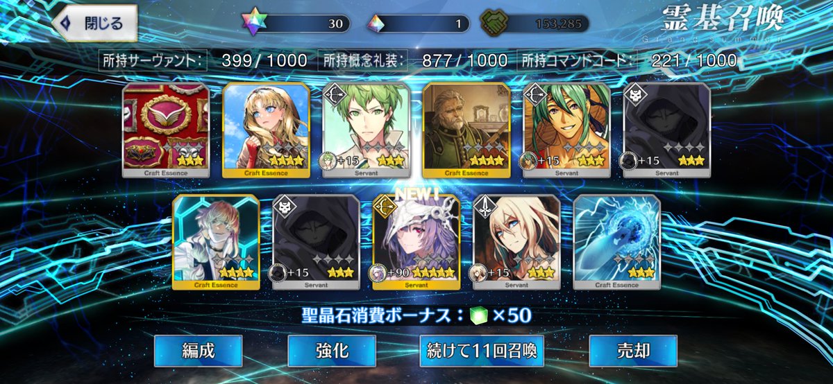 AMkmk02's tweet photo. あ゛っ！
終末のアーチャーきた！！

召喚の際のクラスカードが違うわ確かに！ https://t.co/82MVVY5V5S