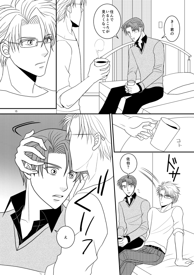 makoto_tani's tweet photo. 6/13-14
第二回BLゲームWEBオンリー【Boys' Links】
お品書き＆無料公開メガミド漫画のサンプルアップ！

以前発行したメガミド再録本の中から抜粋して、長編＋短編９本の漫画（R18）をpixivで無料公開します。
当日は遊びに来てね！

イベントページ
https://t.co/pSvKjOAg2M

#ボイリン2026 https://t.co/Y40RdDSdGE