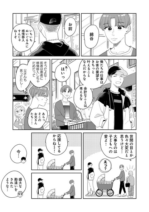 幌琴似「ぬいの直し屋」連載中(@xxxhorocoxxx) さんのマンガ一覧