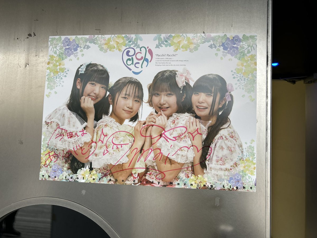 sh_6mizu_bon6's tweet photo. 2026.6.7
pacchi 羽衣舞生誕祭🩷
inデーリー東北ホール

舞ちゃん！
改めてお誕生日おめでとう🎁

まさしく
夢の国のお姫様でかわいかったです🥰
#pacchi
#日本一朝早く会えるアイドル
@urumimai https://t.co/RsNKALuAb1