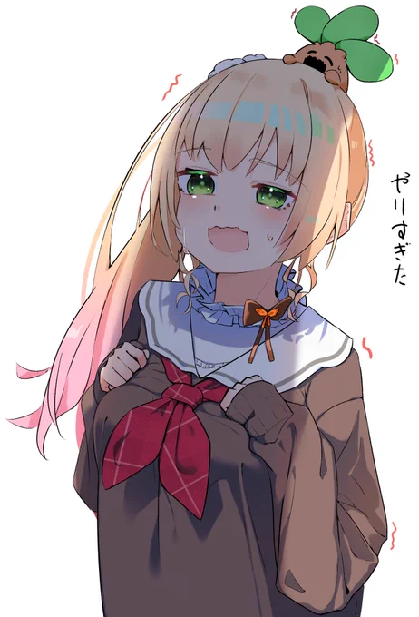 続き