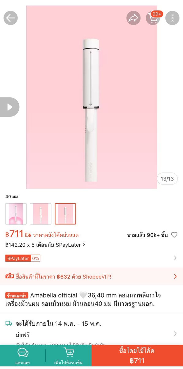 nnprim_'s tweet photo. ส่งต่อเครื่องลอนผมแกน 40 mm แบรนด์ Amabella 550 บ.รวมส่งค่ะอุปกรณ์ครบ
#ส่งต่อเครื่องลอนผม #ที่หนีบผม #ส่งต่อAmabella https://t.co/QMBUPEseyj