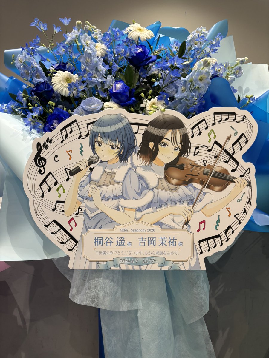 LE_Yn's tweet photo. 今年もセカイシンフォニー大阪公演にて、大好きで自慢の推し2人、遥ちゃんとまゆしぃにフラワースタンドを贈らせていただいています！夢のように幸せで大好きなセカイシンフォニーのステージ、推しの力に少しでもなれたら、皆さんのその感動や思い出に華を添えられたら幸せです。
#セカイシンフォニー https://t.co/VJbLsC9qux