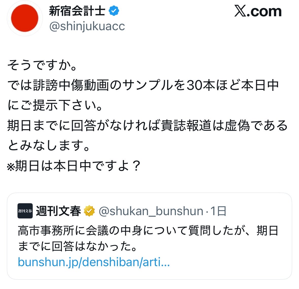 なんでも風刺Nagisama tweet media