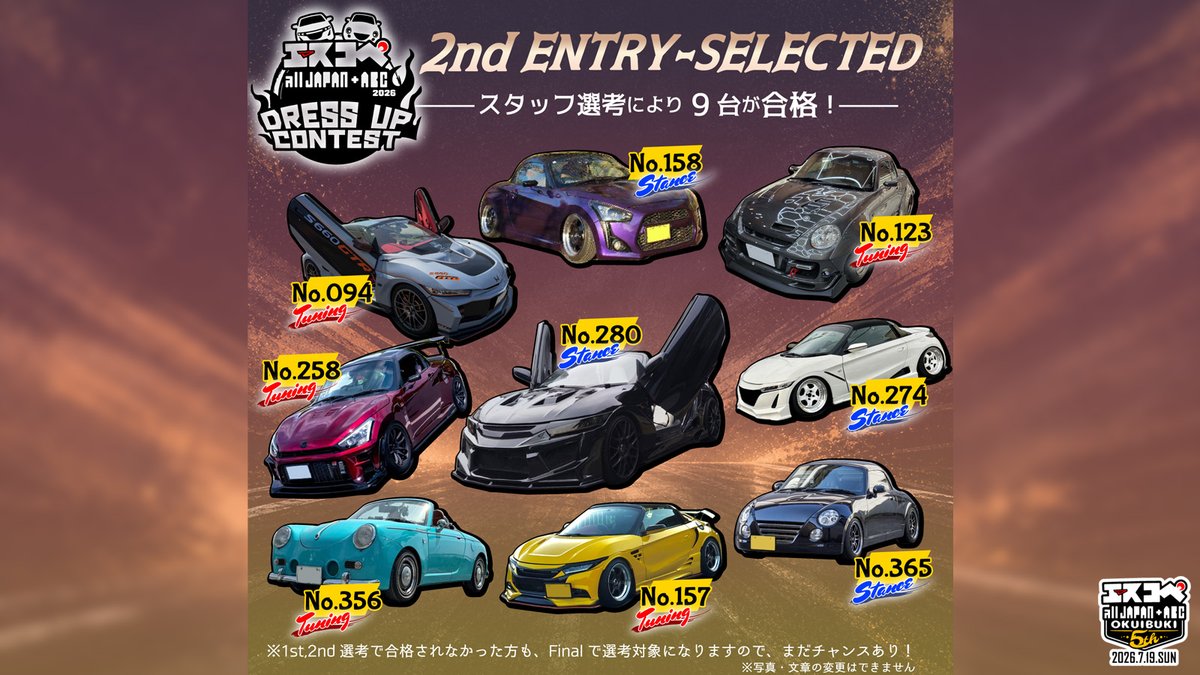 LIAF_PR's tweet photo. 【ドレコン本戦出場車 追加発表🔥】

スタッフ投票による選考の結果――

2nd選考を通過した
9台の本戦出場が決定しました！

おめでとうございます🎉

これで本戦出場車両はさらに増加。

7/19、
奥伊吹モーターパークの舞台で
どんな競演が繰り広げられるのか。

今から楽しみです😎

なお、今回選出されなかった方も
Final ENTRYにて引き続き選考対象となります。

本戦への切符は、まだ残されています🔥

📅 Final ENTRY
6/13(土) 21:00 START

#エスコペドレコン
#エスコペABC2026