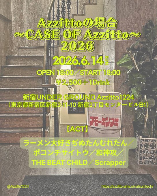 SUPER_BEATCHiLD's tweet photo. 【🚬1週間後🚬】

新宿underground Azzitto1224です！！
20:30から！！

初めましてのライブハウスです！！
spDrはぽちさん@pochi_drums です！
しっかりキメるぜ！！

⚠️喫煙可能店のため、20歳未満の方は(保護者同伴であっても)入場できません。 https://t.co/cK61XDCQdq