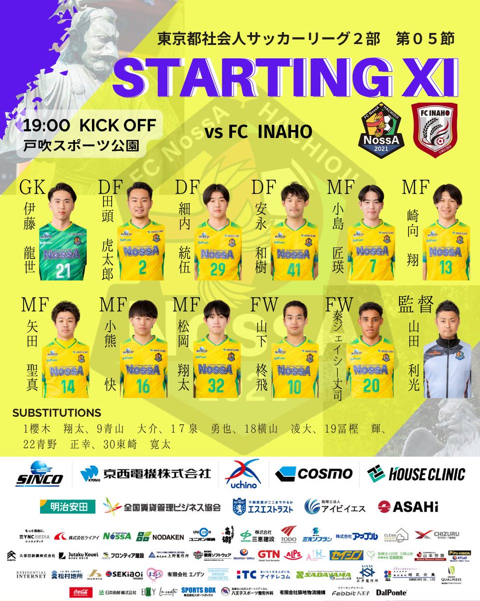 FcNossA802's tweet photo. 東京都2部　第5節
06/07(日)19:00キックオフ
vs FC INAHO
【スタメン】
GK:21伊藤
DF:2田頭/29細内/41安永
MF:7小島/13崎向/14矢田/16小熊/32松岡
FW:10山下/20秦
 
#八王子 #hachioji #FCNossA八王子 https://t.co/gVG9I2kcBJ