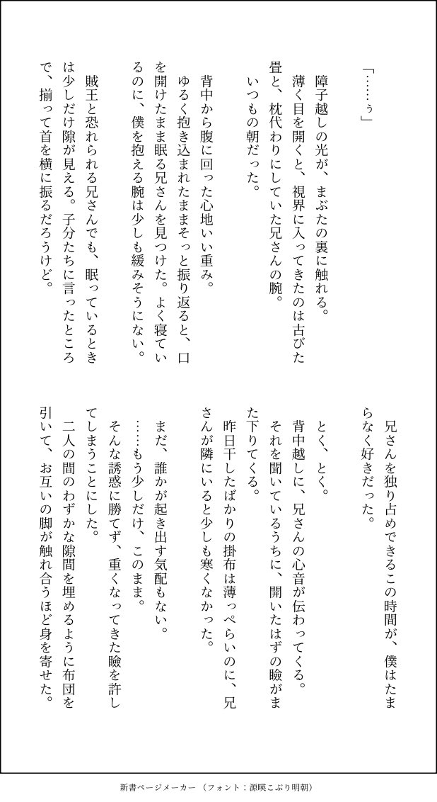 snbnbb's tweet photo. 寝起き弔桐＋子分ネタ
🔞全文はツリー下にリンク https://t.co/pfXQLXtAuV