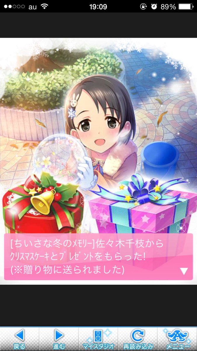 pinyinta's tweet photo. おめでとうございます
応援広告行って参りました

#佐々木千枝生誕祭2026
#デレステ応援広告 https://t.co/2HAu4wu2fP