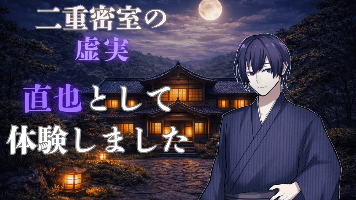 meganeno_nezumi's tweet photo. https://t.co/1E0m2uZ9fm

#二重密室の虚実
面白かった。
解ける人すごいなー。 https://t.co/6lDFgdPYH2