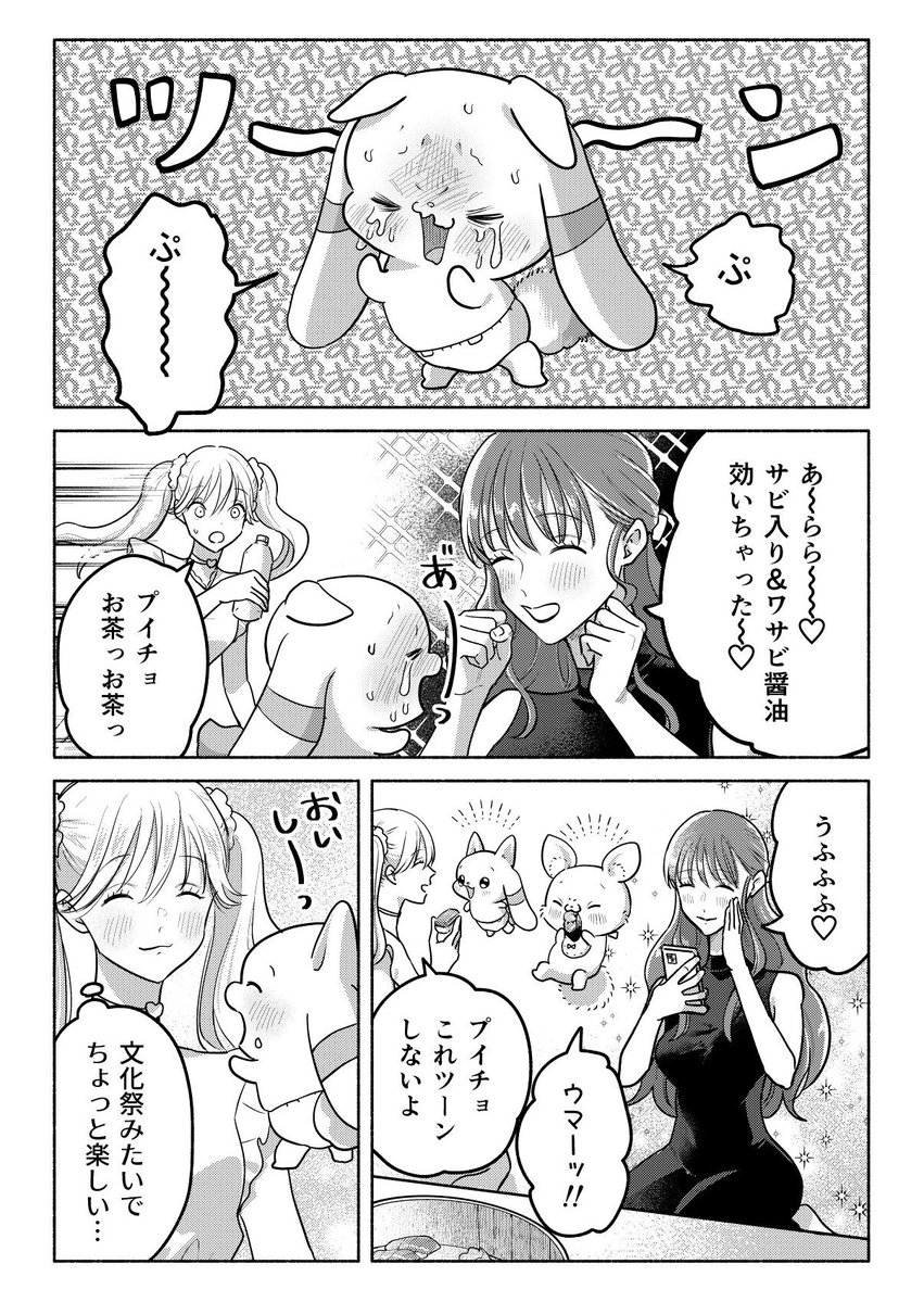 sikesikeinu's tweet photo. 計画通り https://t.co/8WRXi4ulJP