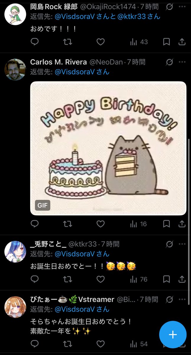 VisdsoraV's tweet photo. 思いのほか祝ってもらって自分は幸せもんだなと感じました。 https://t.co/nOR4P1YZUy