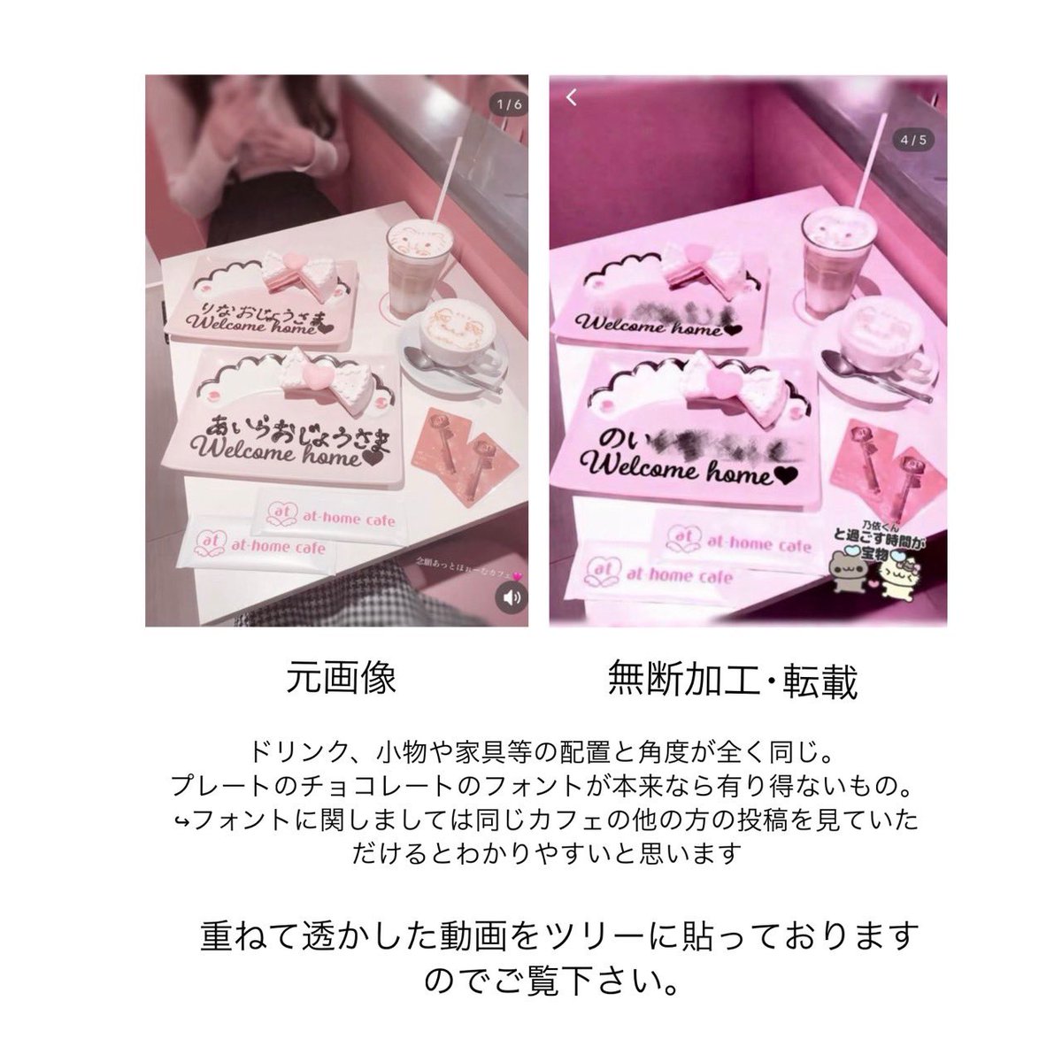 abojsjzs's tweet photo. ⚠️#注意喚起  #夢女子 ⚠️

【他の方の写真を無断で合成加工し、自分の写真として各SNSで投稿】
⚠︎︎他人のカフェや生誕写真をAI加工等

投稿の多くが該当しており非常に悪質だと判断したため注意喚起に至りました。
※下記の画像をご覧下さい。 https://t.co/qp5PElo4E7