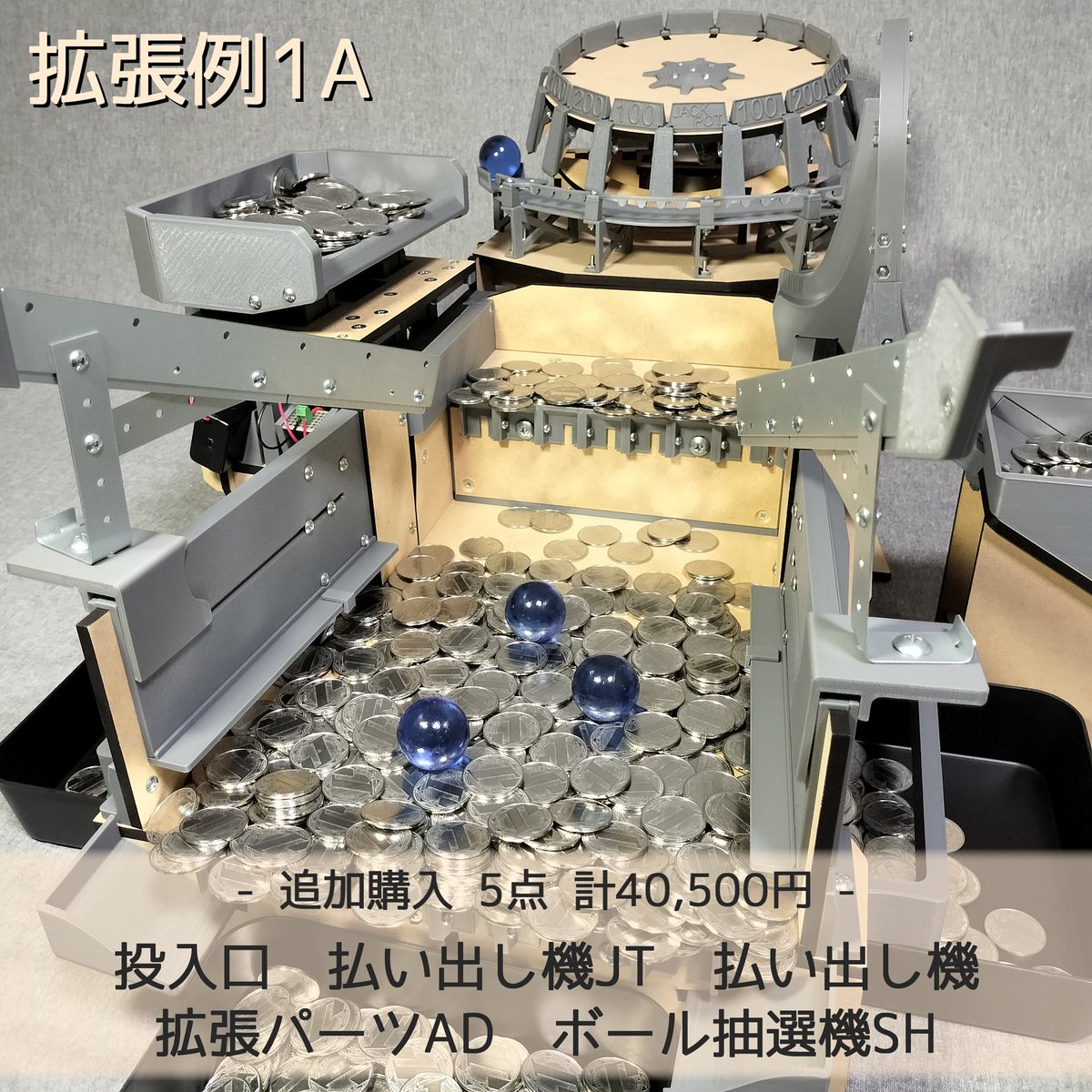 木製ボール抽選機SH 木製ボール抽選機 - メダルゲーム＆木製玩具