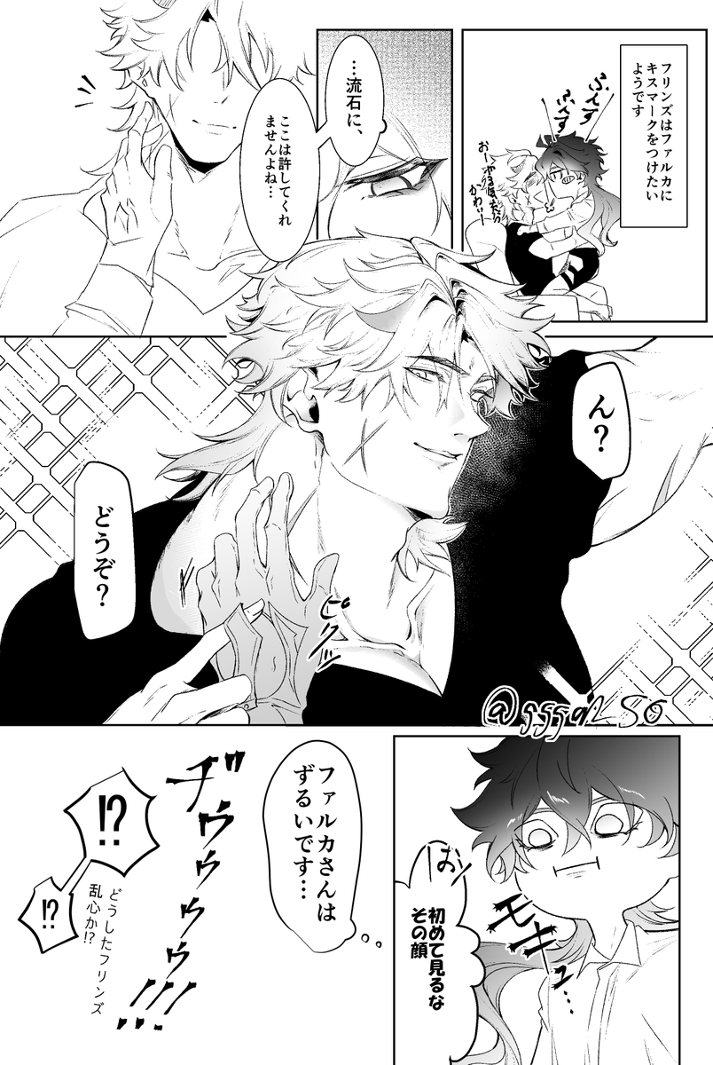 gggds_So's tweet photo. ルカキリ　きすまーく
リプにおまけ https://t.co/Z1OVlZpTJz