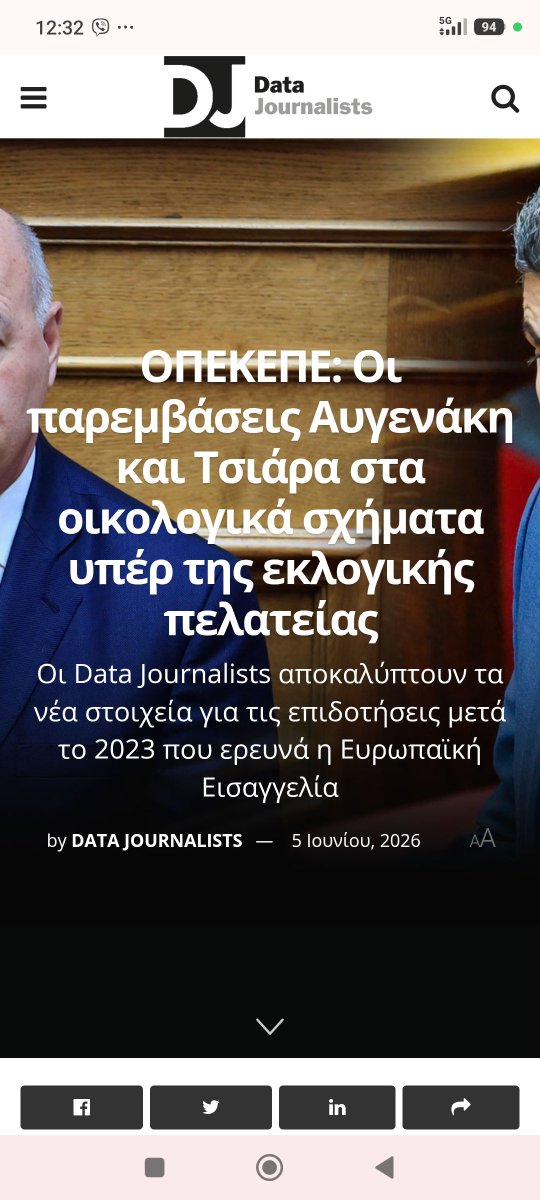 ETriantis's tweet photo. Τσιάρας και Αυγενακης παρενέβησαν σε προϋπολογισμούς των οικολογικών σχημάτων του ΟΠΕΚΕΠΕ εξυπηρετώντας την εκλογική τους πελατεία. Τα οικολογικά σχήματα ερευνώνται από την Ευρωπαϊκή Εισαγγελία. Κοινοτικά κονδύλια κατέληξαν σε παραγωγούς που καμιά σχέση δεν είχαν με οικολογικά https://t.co/laYlvngQDV