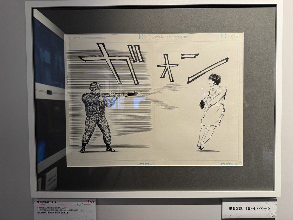 berrrrick's tweet photo. 凄い良かった、、、
#寄生獣展 https://t.co/Z8An5FFeQA
