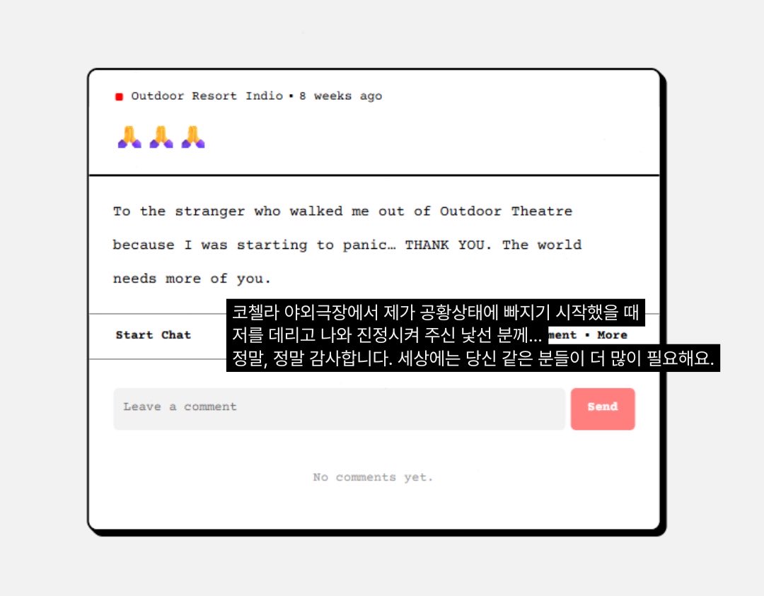 99opentabs's tweet photo. https://t.co/H7ZIl3pcXJ ‘네가 보고 싶어’는 스쳐 지나간 인연을 되찾고 싶은 이들을 위한 게시판입니다. 뉴욕의 지하철에서, 샌프란의 공항에서, 바에서, 코첼라 페스티벌에서. 물론 절반쯤은 “그 여자가 날 좋아한 것 같은데”라는 확신으로 (아마 아무 사이도 되지 않을) 상대의 인상착의를 나열하는 남자들의 글이라, 인류에게 자유게시판을 주면 안 된다는 생각이 들기도 했습니다. 하지만 그 가운데 등장하는 진짜 사랑스러운 사연들을 보면, 멍청이들 때문에 낭만을 금지시킬 수는 없다는 생각도 드네요. 아, 어렵습니다.