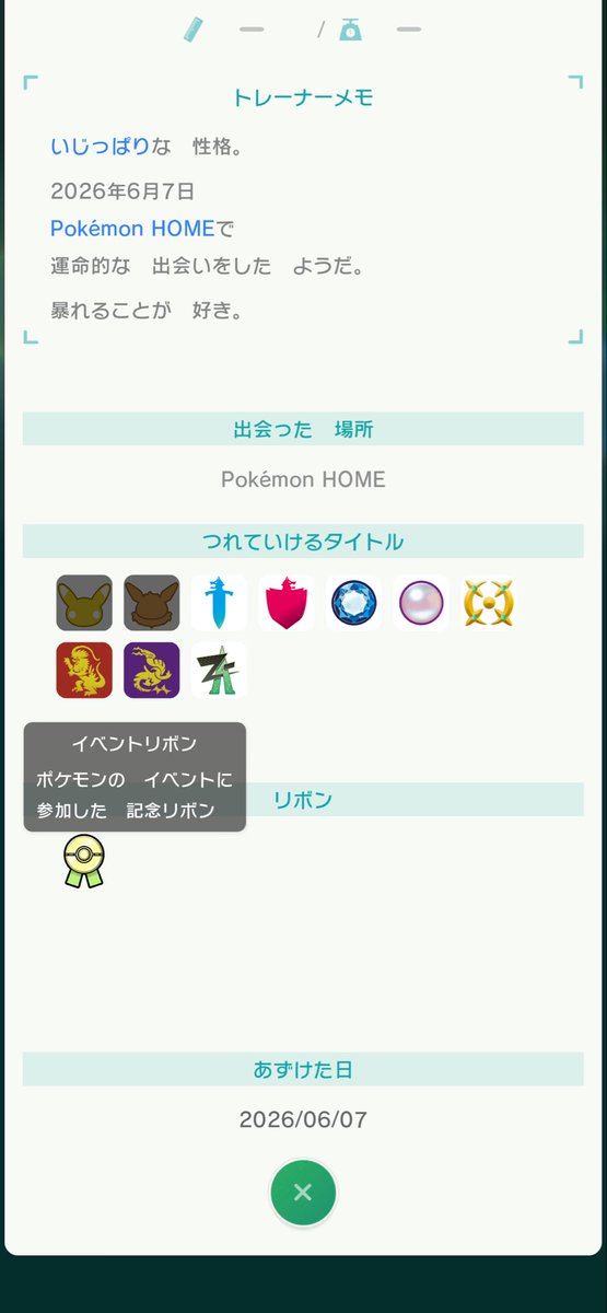 cafill's tweet photo. そういえばプレシャスボール入りガブリアスの配布って過去に数回あったけどイベントリボン付きは今回が初だったりするのかな？過去のやつはクラシックリボンだけだったような… https://t.co/ngNNNtszMJ