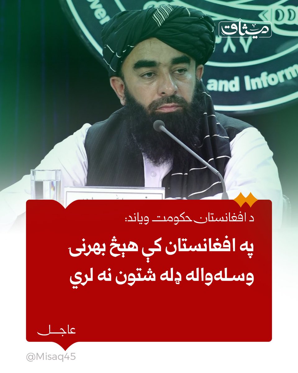 شبیراحمد عثماني tweet media