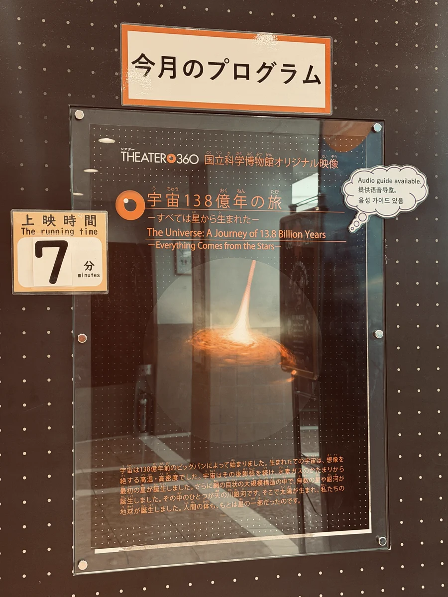 かはく【国立科学博物館公式】 on X: 