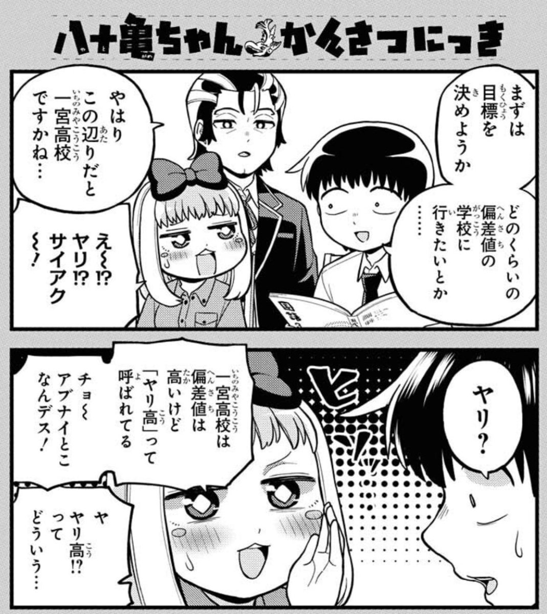 759snb's tweet photo. 安藤正基は自分の作品に一宮高校の名前を出しているので、黒木ほの香さんが俺の母校を認知している可能性が急浮上しててアツい https://t.co/UzOAkH24i1