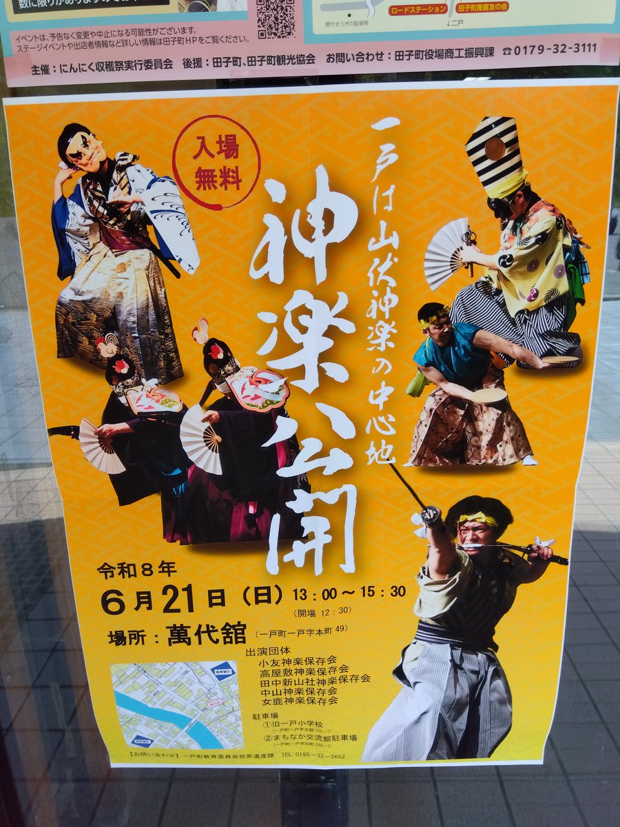 himehina1974's tweet photo. 道の駅くずまき高原さんは情報の宝庫。
ﾜﾀｼは21日御所野遺跡で遺跡のｶﾞｲﾄﾞやっとります！
どうぞいずれかにお出かけください。ｶﾗﾀﾞはひとつしかない！ https://t.co/xRBeZ7woyK