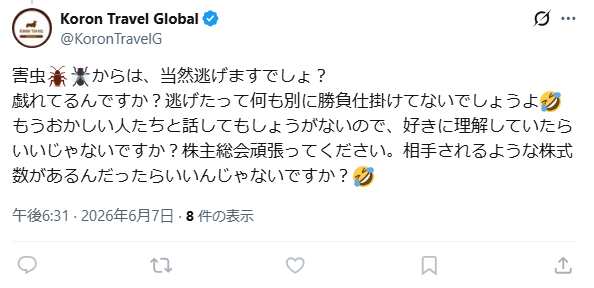 kusawake's tweet photo. 逃げるより消した方が良いんじゃないですか？
空中に向かって何か行ってらっしゃいますが、害虫？が寄って来たのも自業自得のような気がしますね。 https://t.co/lpCKWTpZXS